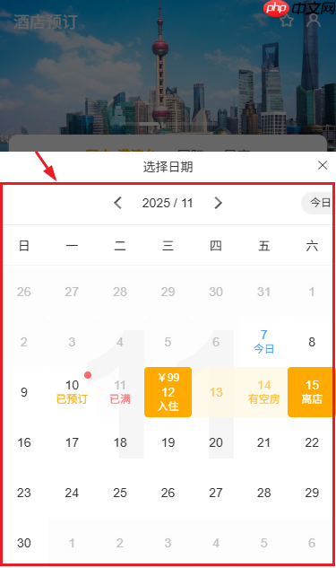uniapp-vue3-hotel跨三端旅游酒店预订模板