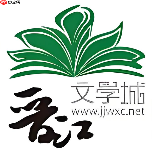 晋江文学城网页版在线登录 晋江文学城pc版官网入口