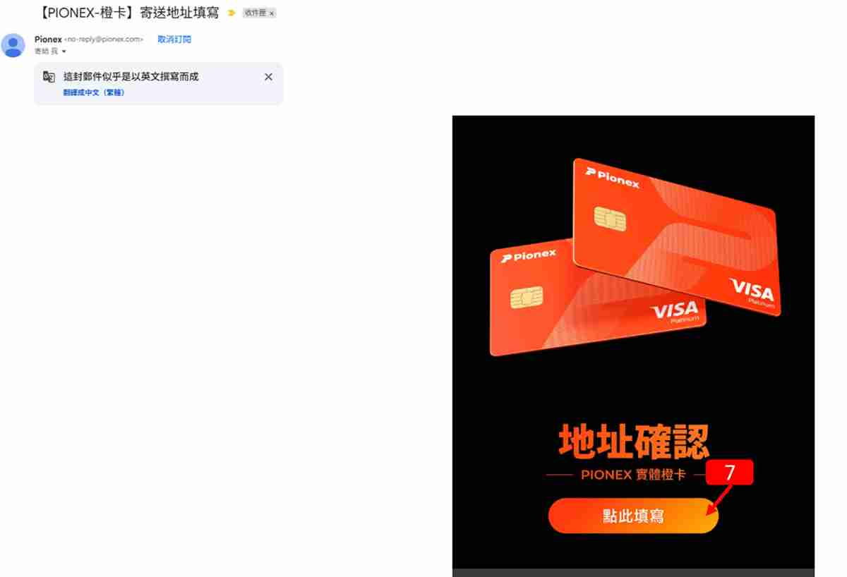 Pionex派网实体Visa橘卡开箱＋申请＋开卡+刷卡实测完整教学