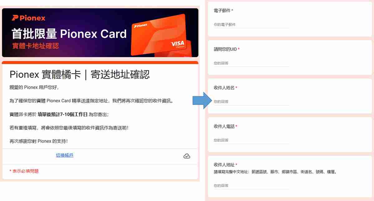 Pionex派网实体Visa橘卡开箱＋申请＋开卡+刷卡实测完整教学