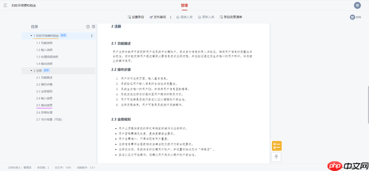 需求管理是什么？Visual RM 如何高效做好需求管理？
