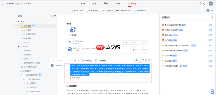 需求管理是什么？Visual RM 如何高效做好需求管理？