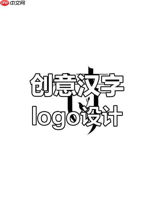 Logo设计怎么避免常见错误_Logo设计新手坑避免教程