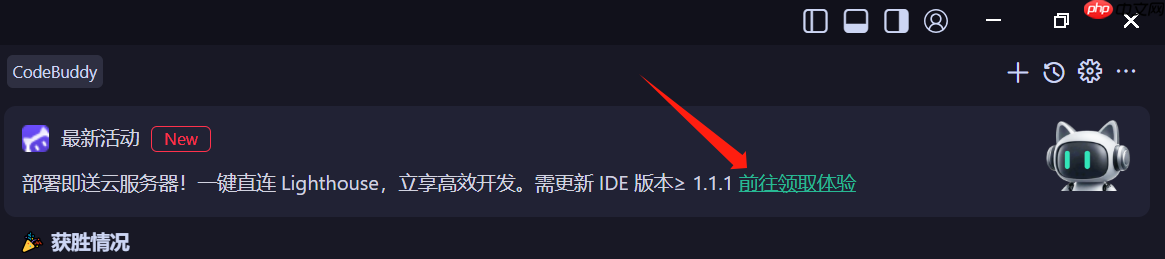 Lighthouse携手Coddebuddy，助力实现象棋对战小游戏一键发布