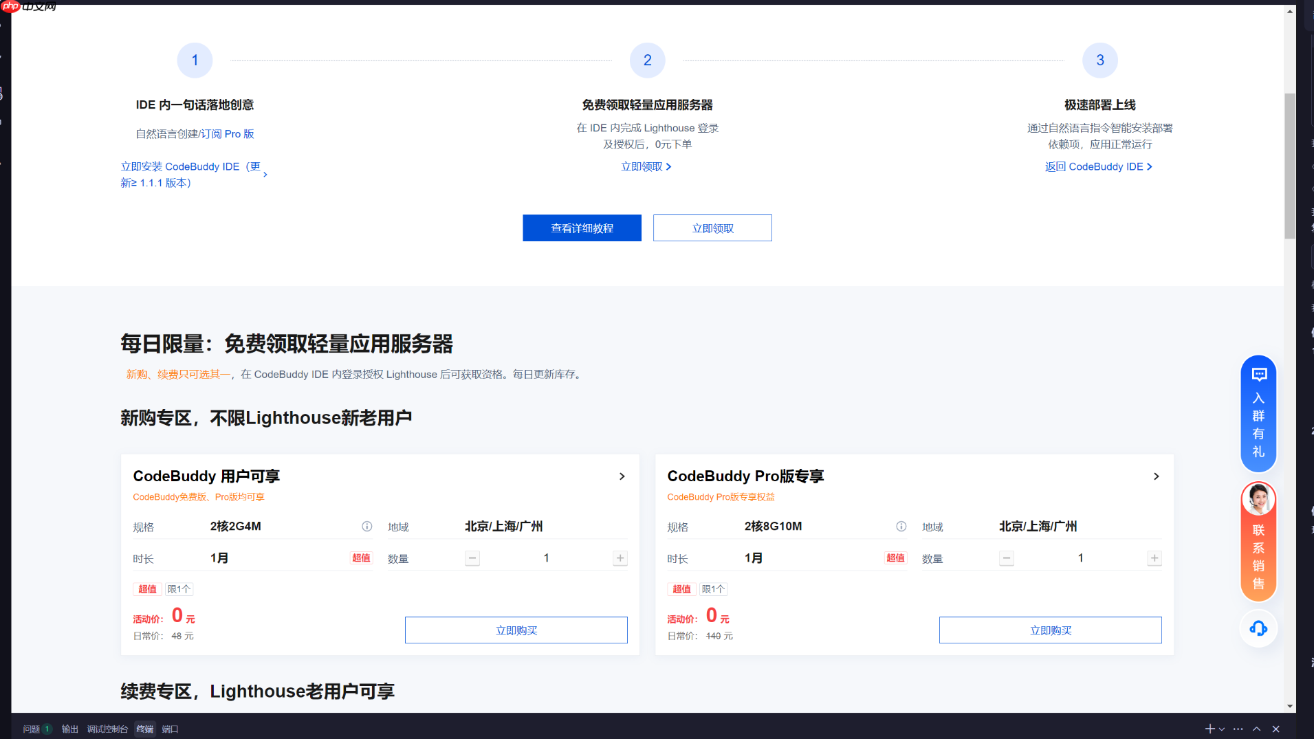 Lighthouse携手Coddebuddy，助力实现象棋对战小游戏一键发布