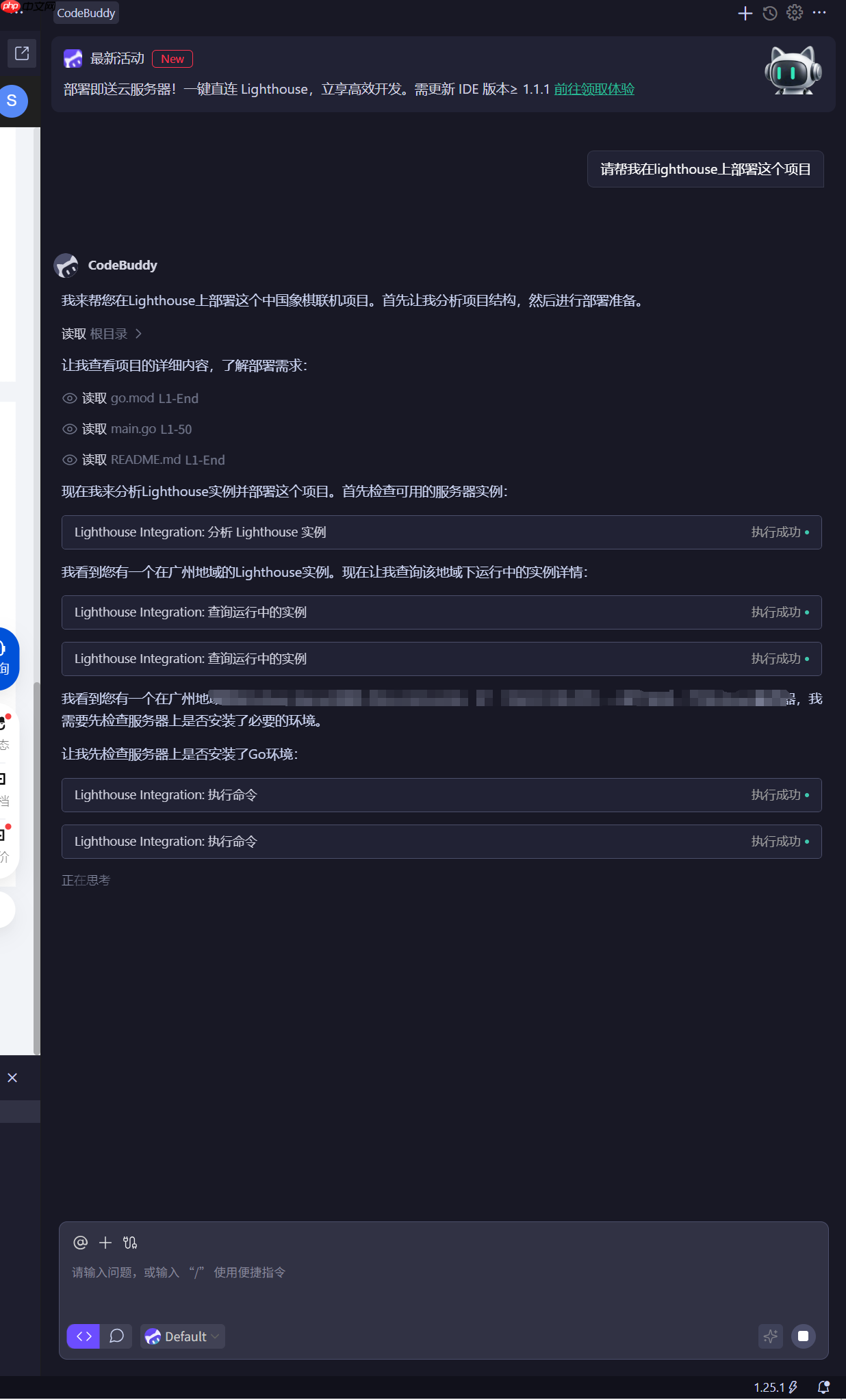 Lighthouse携手Coddebuddy，助力实现象棋对战小游戏一键发布