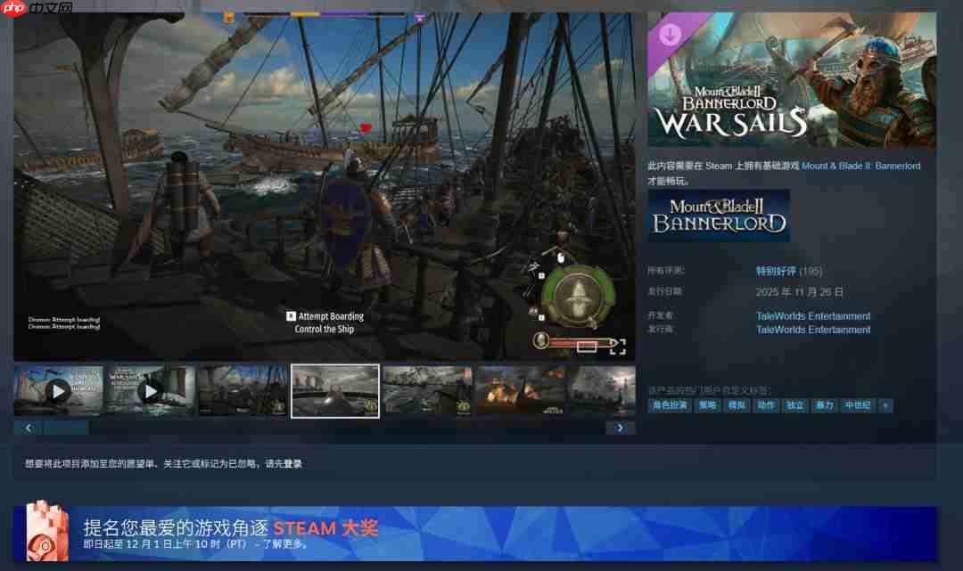 《骑马与砍杀2》DLC「战帆」Steam已特别好评
