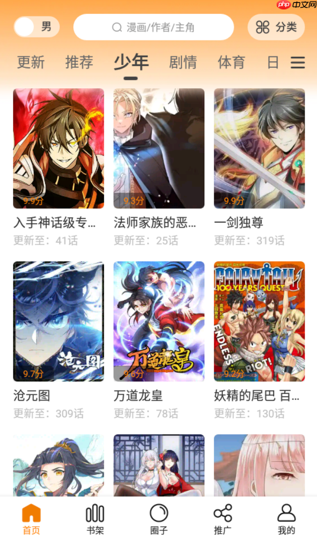 包子漫画最新官方平台网址-包子漫画在线漫画阅读入口地址