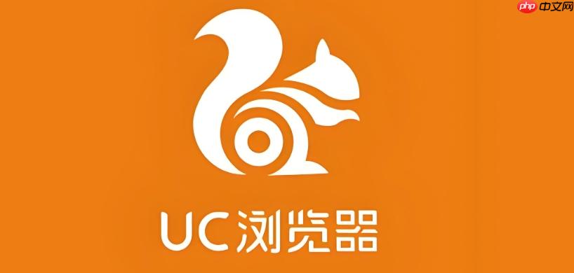 UC浏览器网页版入口最新网址 官方登录入口