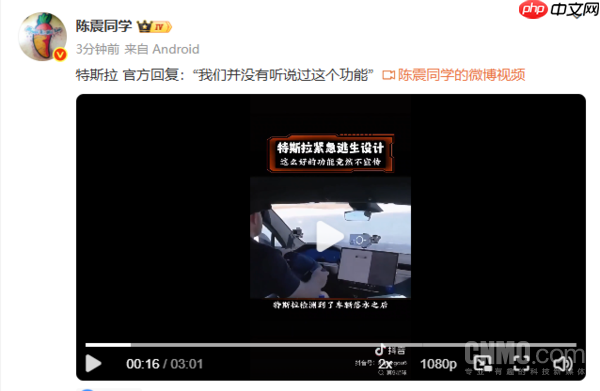 特斯拉客服回应落水自动降窗：从未听说过该功能