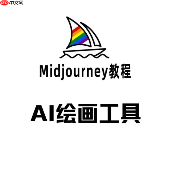 midjourney如何制作无缝贴图 midjourney tile参数无缝背景生成【教程】