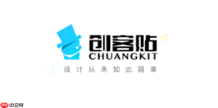 创客贴登录入口官网地址 创客贴网页版官方网址页面
