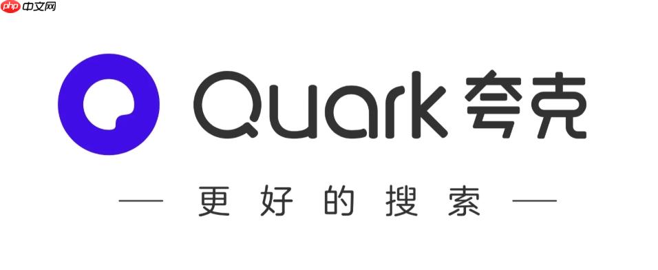 夸克浏览器如何使用扫描文档功能 夸克浏览器文件扫描与识别教程