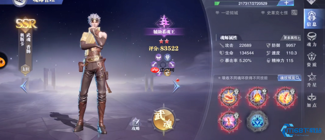 斗罗大陆魂师对决角色全解析：唐三与小舞的终极阵容搭配指南