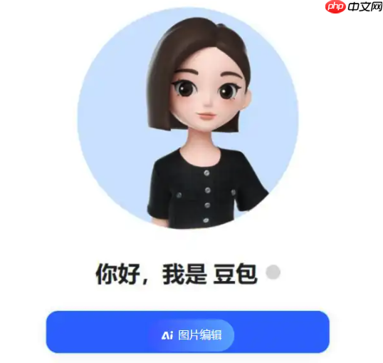 豆包ai怎样记忆用户偏好实现个性推荐_记忆用户偏好实现豆包ai个性推荐方法【方法】