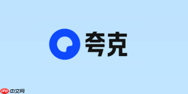 夸克浏览器智能入口 夸克手机浏览器AI入口