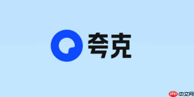 夸克浏览器网页版永久入口2025 夸克网页浏览器网页版稳定不闪退链接
