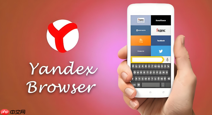 Yandex网页版官方入口 Yandex俄罗斯搜索平台直达