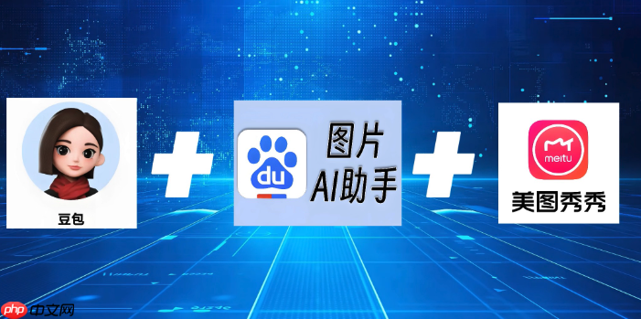 豆包AI怎样实现跨领域知识融合回答_实现豆包AI跨领域知识融合回答方法【方法】