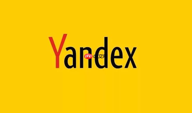 Yandex浏览器官方入口_Yandex搜索引擎中文版