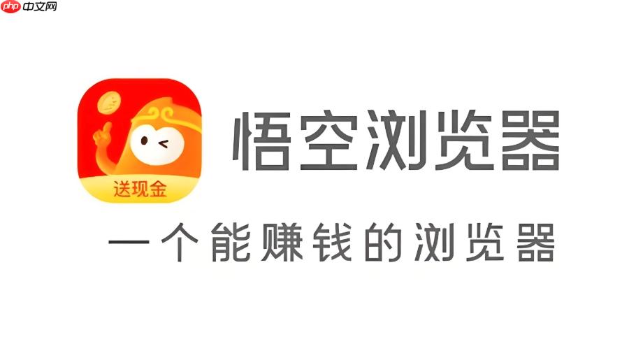 悟空浏览器如何开启或关闭网页的朗读功能 悟空浏览器文本转语音（tts）使用教程