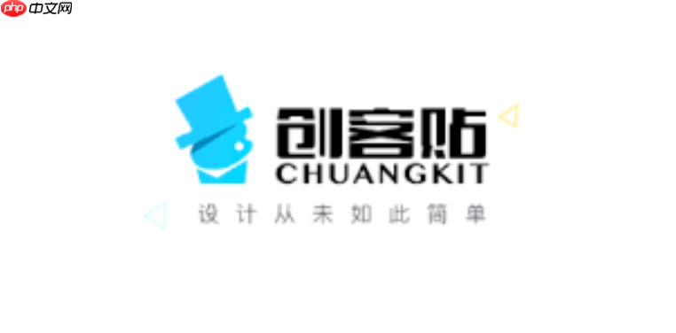 创客贴网页版用户登录入口 创客贴在线版官网地址
