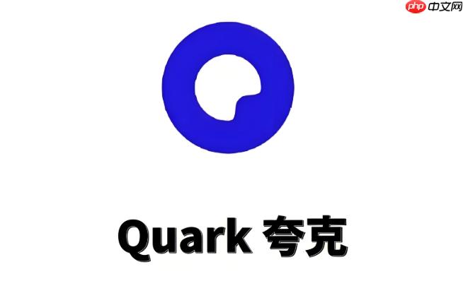 夸克浏览器如何开启护眼模式 夸克浏览器屏幕色温调节设置