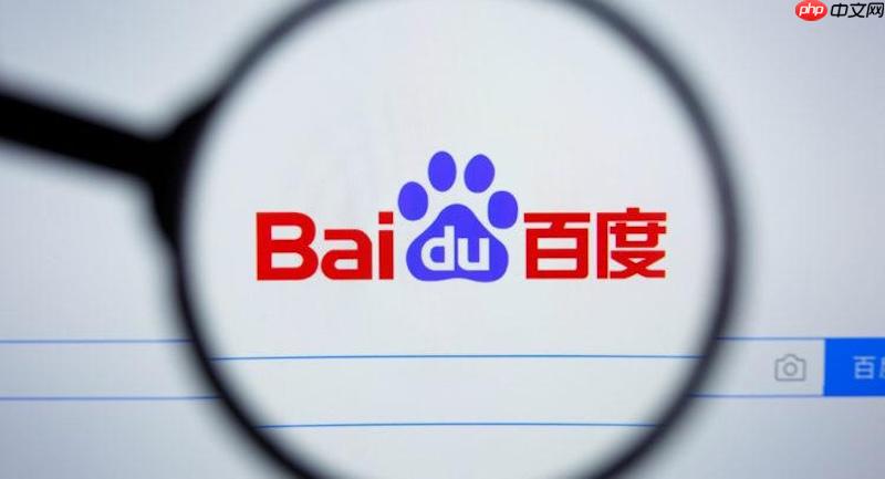 百度浏览器网页截图功能失效怎么办 百度浏览器截图权限修复