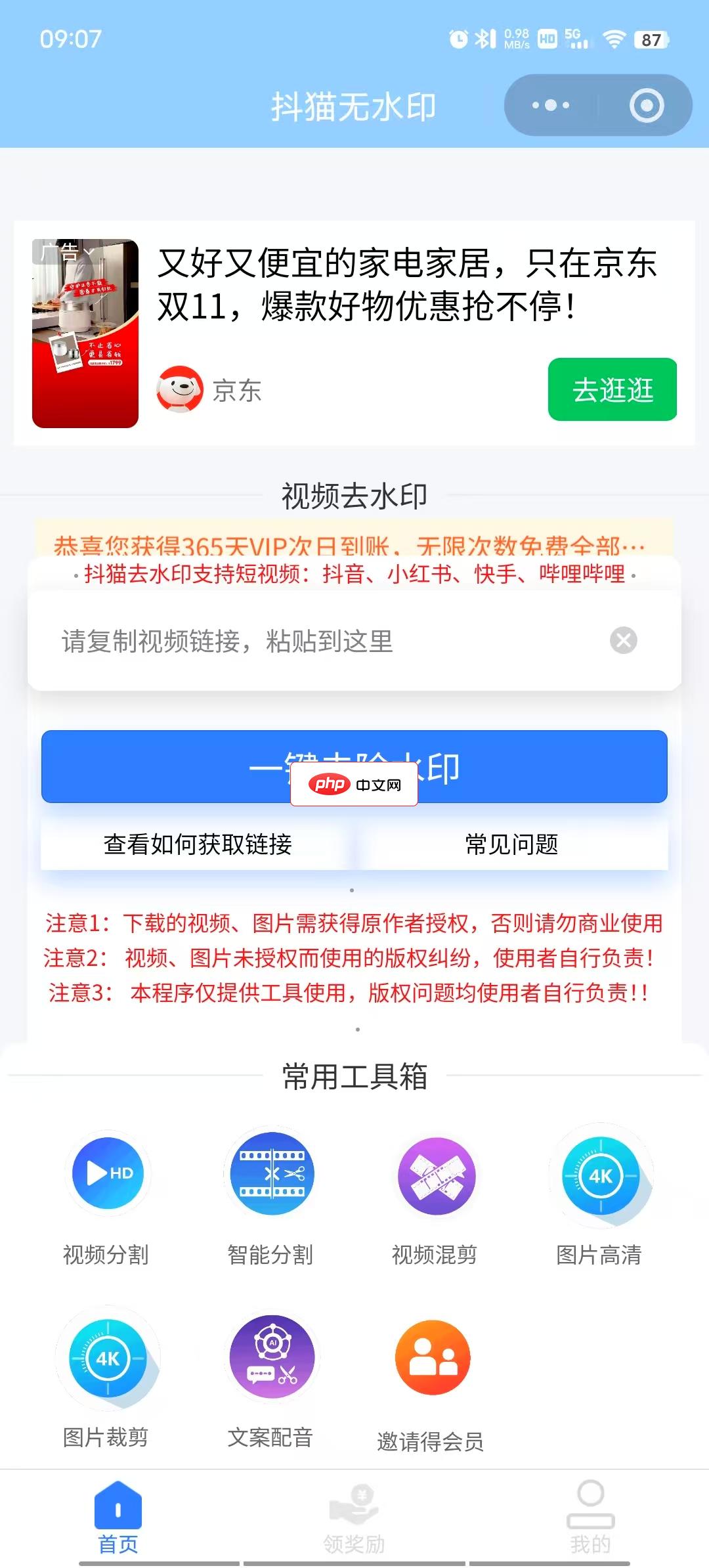 从视频链接中提取视频时长的前端实现教程