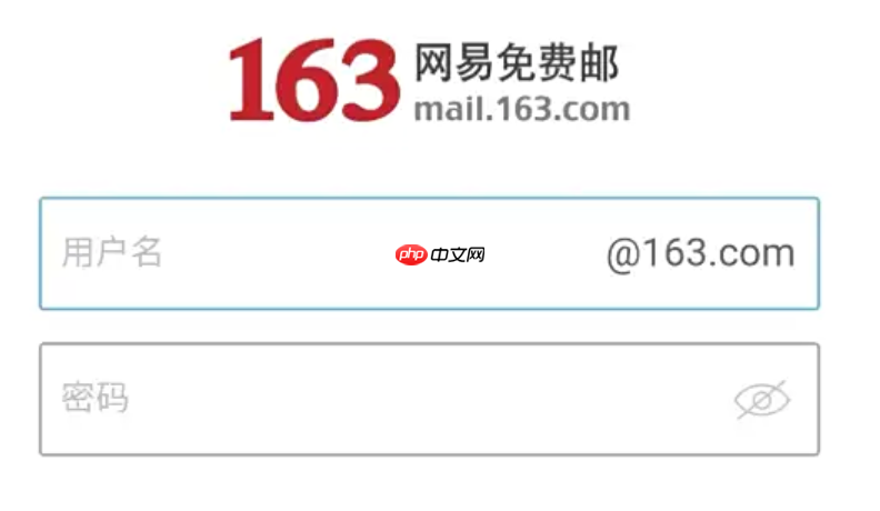 163邮箱入口直达_163邮箱网页版快速进入方式