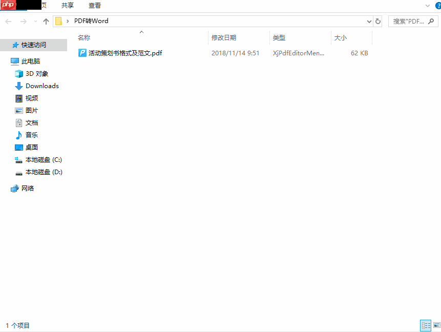 PDF怎么转换成PPT？这3个高效方法让同事追着要教程！