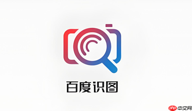 百度识图快速通道 百度识图在线打开