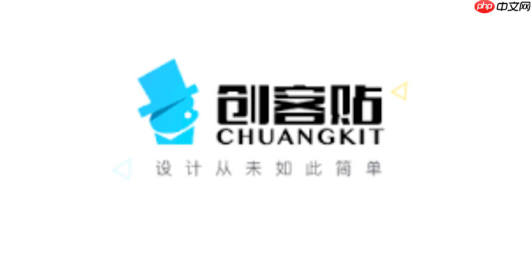 创客贴用户入口官网登录 创客贴网页版电脑版系统