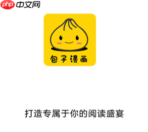 包子漫画最新官方网址-包子漫画在线漫画平台主页地址