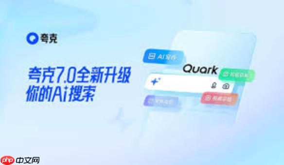夸克浏览器无法加载图片怎么办 夸克浏览器图像加载修复教程