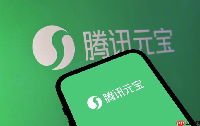 腾讯元宝ai聊天互动官网链接_腾讯元宝ai免费体验app入口