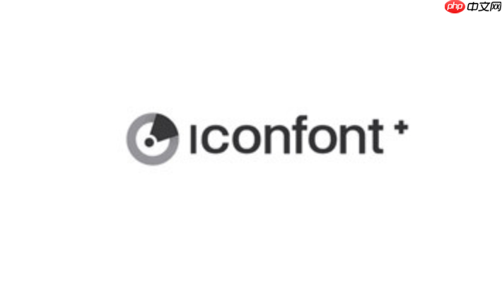 阿里图标库下载工具_阿里图标库下载工具批量导出更轻松