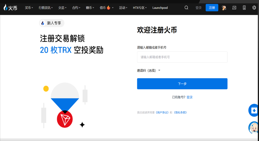 Huobi火币交易所官网入口 火币HTX全球站 v9.56.0官方最新版下载链接 - 创想鸟