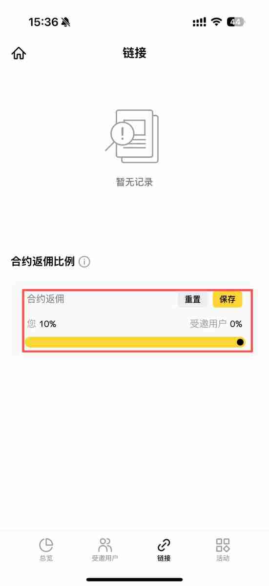 币安返佣是什么？如何获得交易手续费返佣？币安返佣规则与查询教程