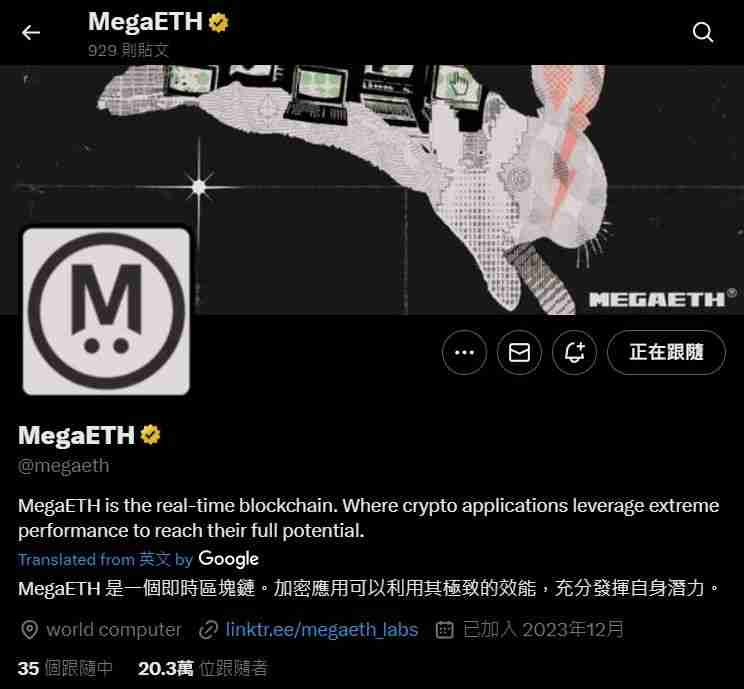 MegaETH 是什么？新型以太坊扩容链？技术特色、应用场景全面介绍