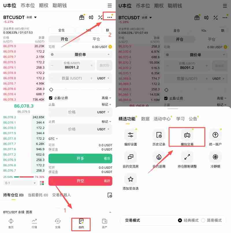 如何使用币安模拟交易？手机App如何操作？详细步骤与操作示例