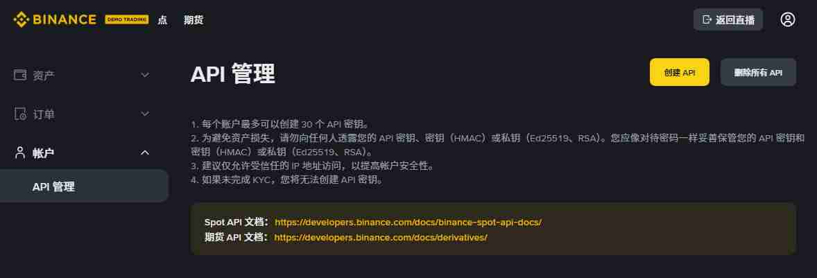 如何使用币安模拟交易？手机App如何操作？详细步骤与操作示例