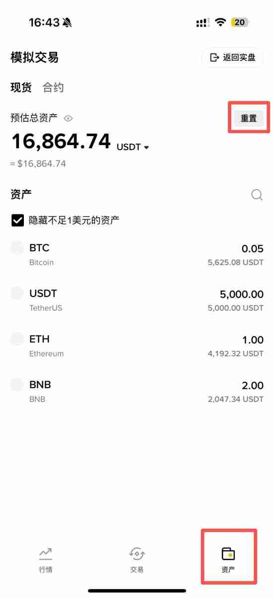 如何使用币安模拟交易？手机App如何操作？详细步骤与操作示例