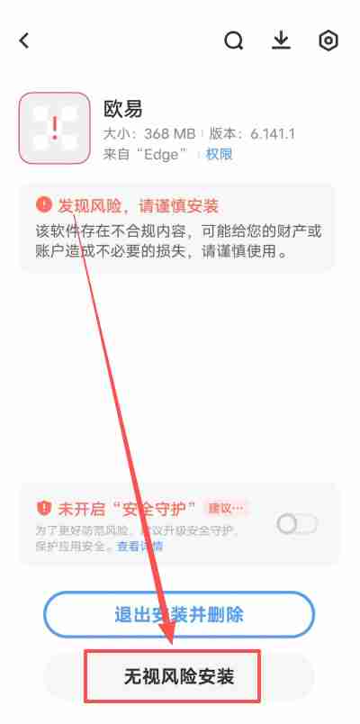 欧意邀请码在哪获取？欧意ouyi账户开户及填写邀请码教程