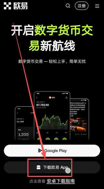 欧意邀请码在哪获取？欧意ouyi账户开户及填写邀请码教程