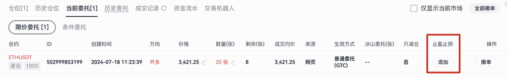 什么是止盈止损？如何设置止盈止损？Gate止盈止损类型的区别和设置教程