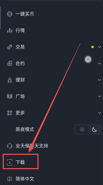 BI安交易所APP怎么下载？币安交易所APP安卓版下载安装步骤流程