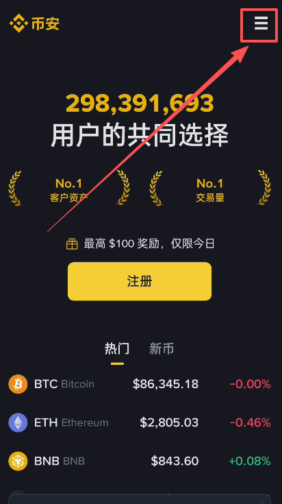 BI安交易所APP怎么下载？币安交易所APP安卓版下载安装步骤流程