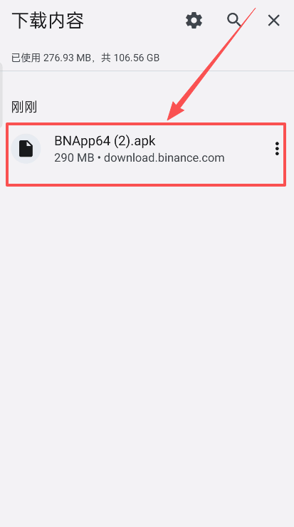 BI安交易所APP怎么下载？币安交易所APP安卓版下载安装步骤流程