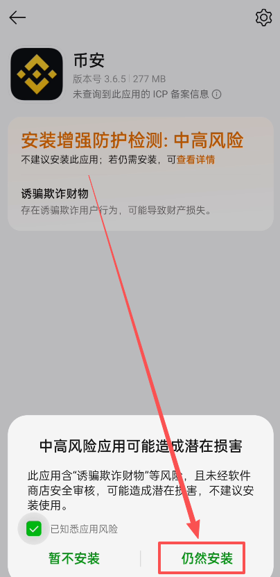 BI安交易所APP怎么下载？币安交易所APP安卓版下载安装步骤流程